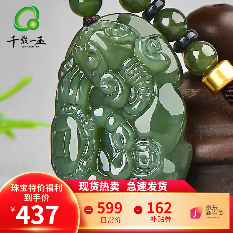 2026年玉器选购大揭秘！这9款闭眼入不踩雷，新手也能变行家-图片1