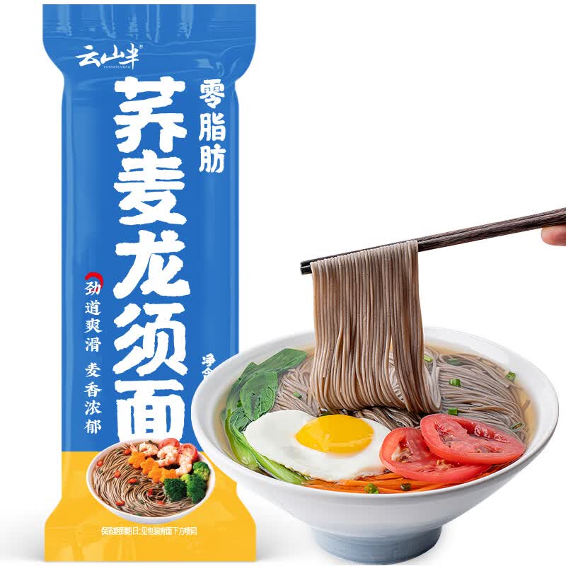 云山半0脂肪荞麦龙须面条500g低钠黑荞麦面 速食100%细挂面汤面早餐拉面
