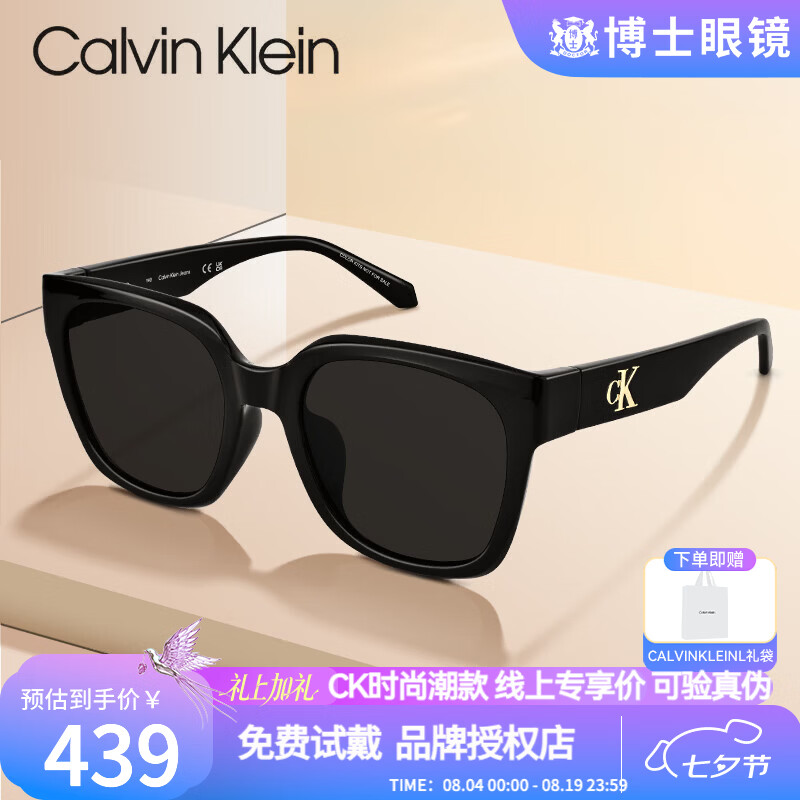 Calvin Klein CK太阳眼镜 男女新品大方框GM同款 开车护眼墨镜户外钓鱼 【热卖款】CKJ25637SLBN-001-5521