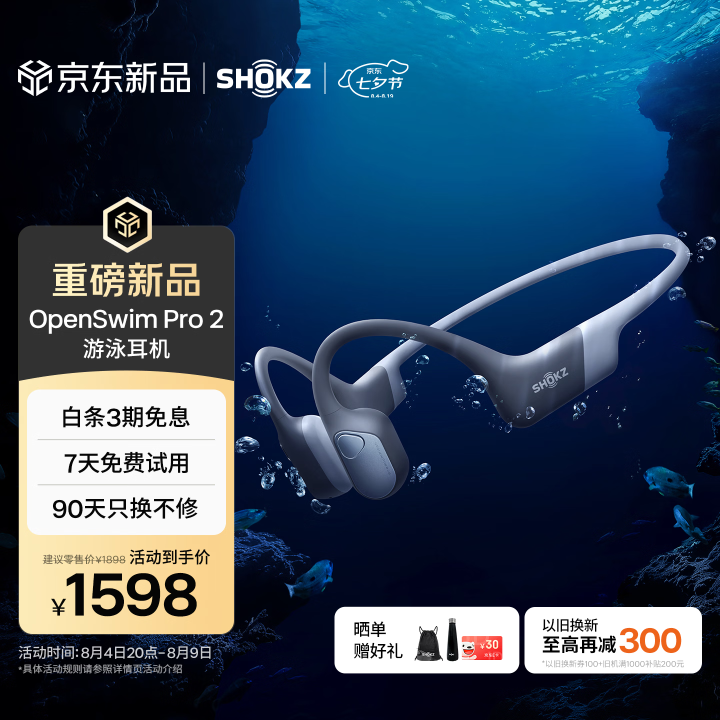 韶音（SHOKZ）【新品上市】OpenSwim Pro 2 游泳耳机骨传导蓝牙耳机无线运动跑步开放式 鲸鱼灰