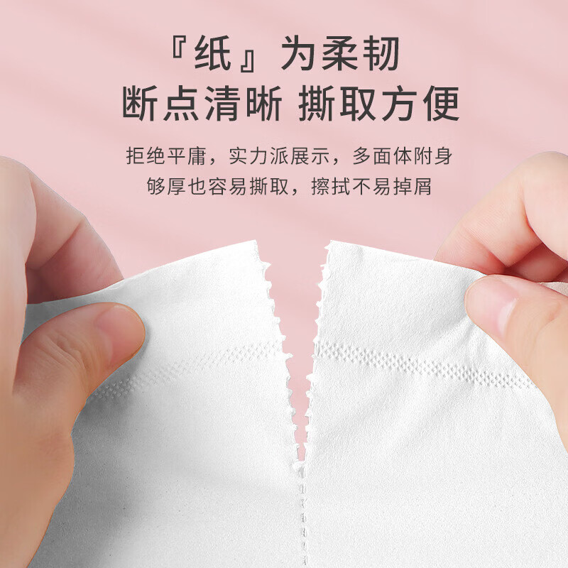 【甄选百货】16卷家用卫生纸直销擦手纸厕纸整体装纸巾原生木浆卷 5层 5提【80卷】 加量装