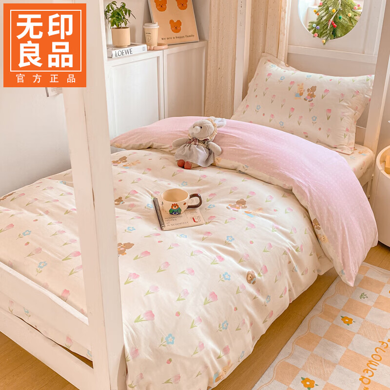 无印良品学生宿舍床上三件套纯棉床上用品被子被褥全套单人床全棉床品套件 春日班【精梳全棉  呵护肌肤】 0.9m   床笠款 三件套-被套150*200cm