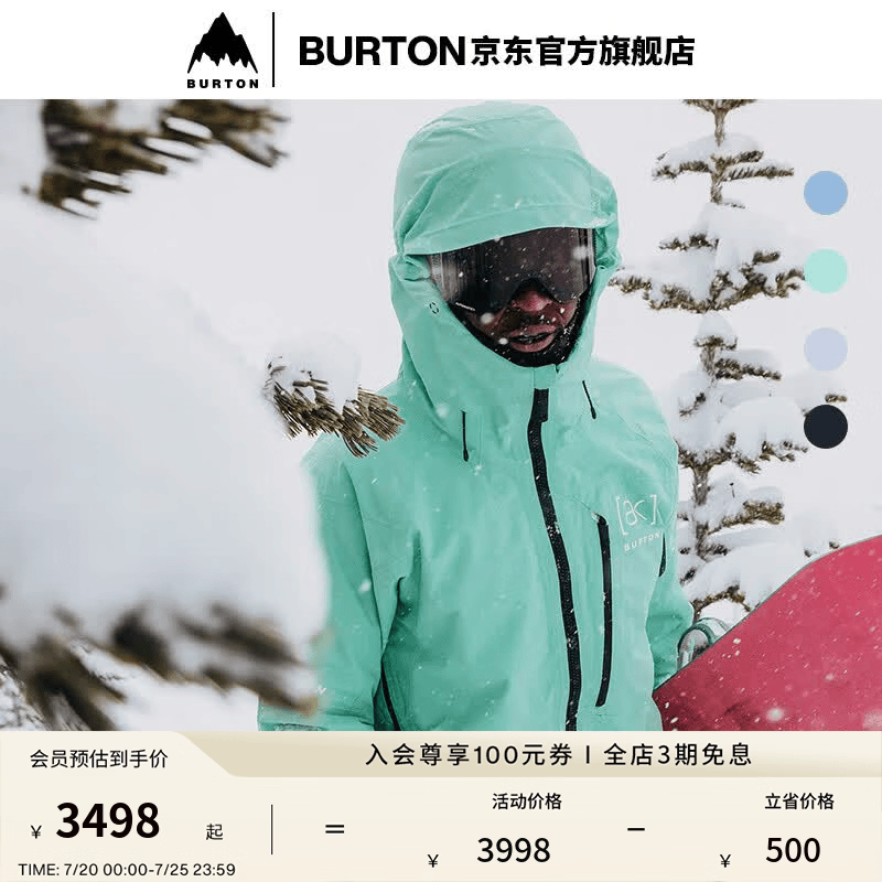 BURTON伯顿男士 [ak] CYCLIC GORETEX 2L 滑雪服防泼水透气100021 10002111308 L