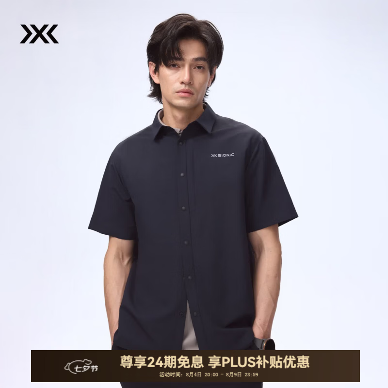 XBIONIC布里兹纸感短袖衬衣男衬衫抑菌舒适夏季新品 XSM-26707 暗夜黑 XL