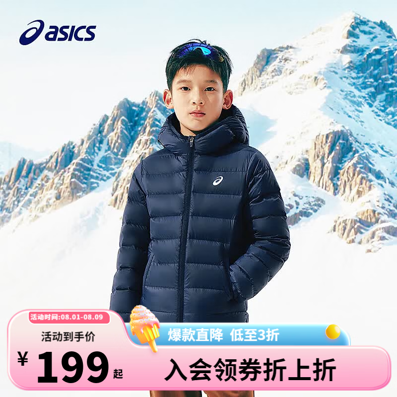 亚瑟士（asics）26年中大童男女冬季新款三防连帽柔软保暖羽绒服 85%绒含量-暮蓝 175 （充绒量82.1g）