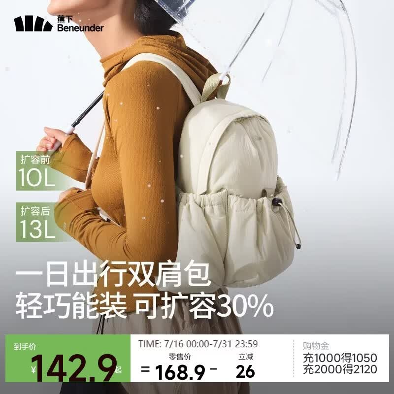 蕉下（beneunder）双肩包背包女包旅行包双肩背包生日礼物送女生登山包徒步包LC183