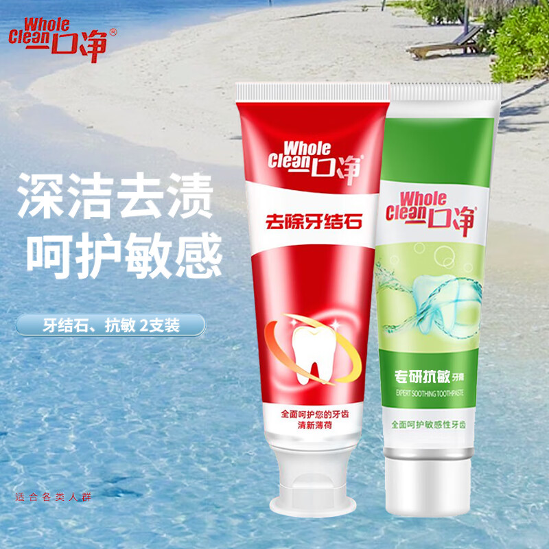 牙膏商品历史价格查询网|牙膏价格走势图