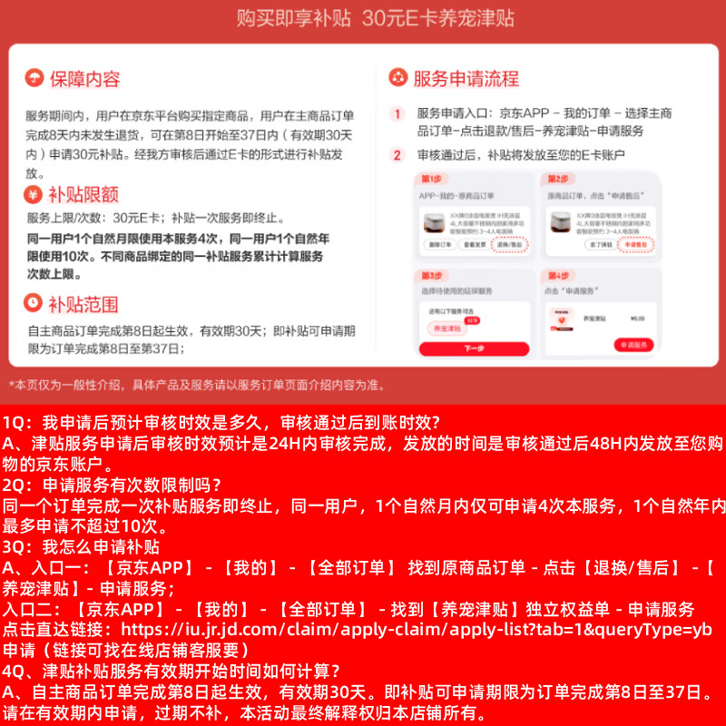商品缩略图 2