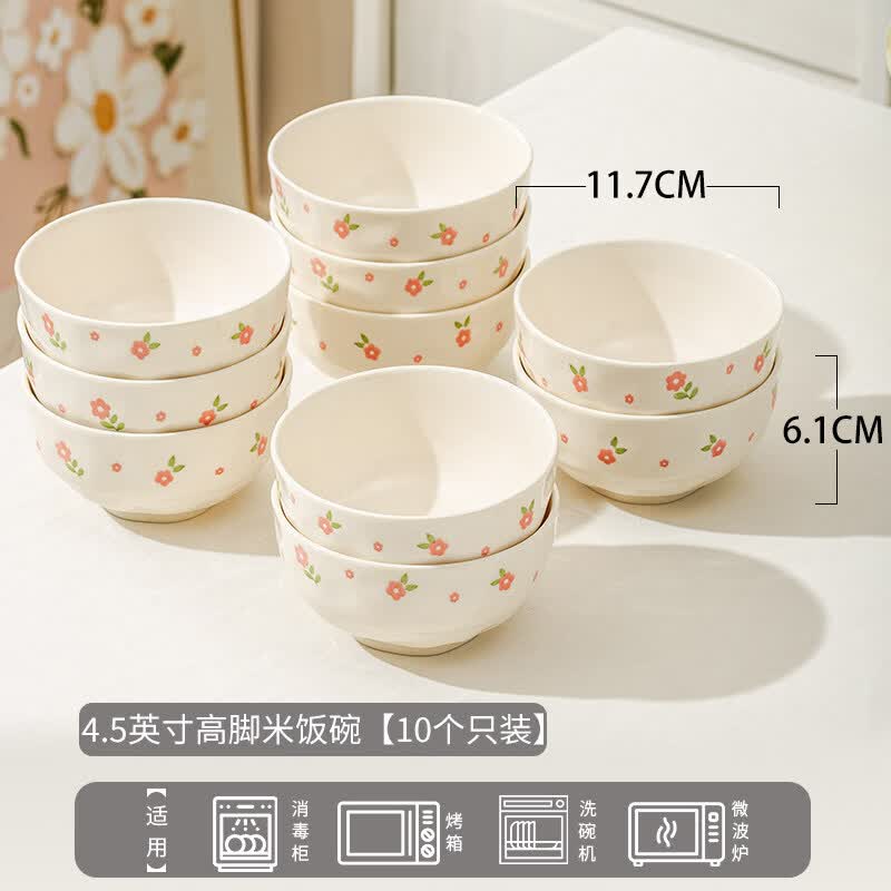 ARST雅誠德碗盘套装组合米饭碗餐碗菜碗可爱餐盘家用创意陶瓷碗具套装 4.5英寸碗10只装