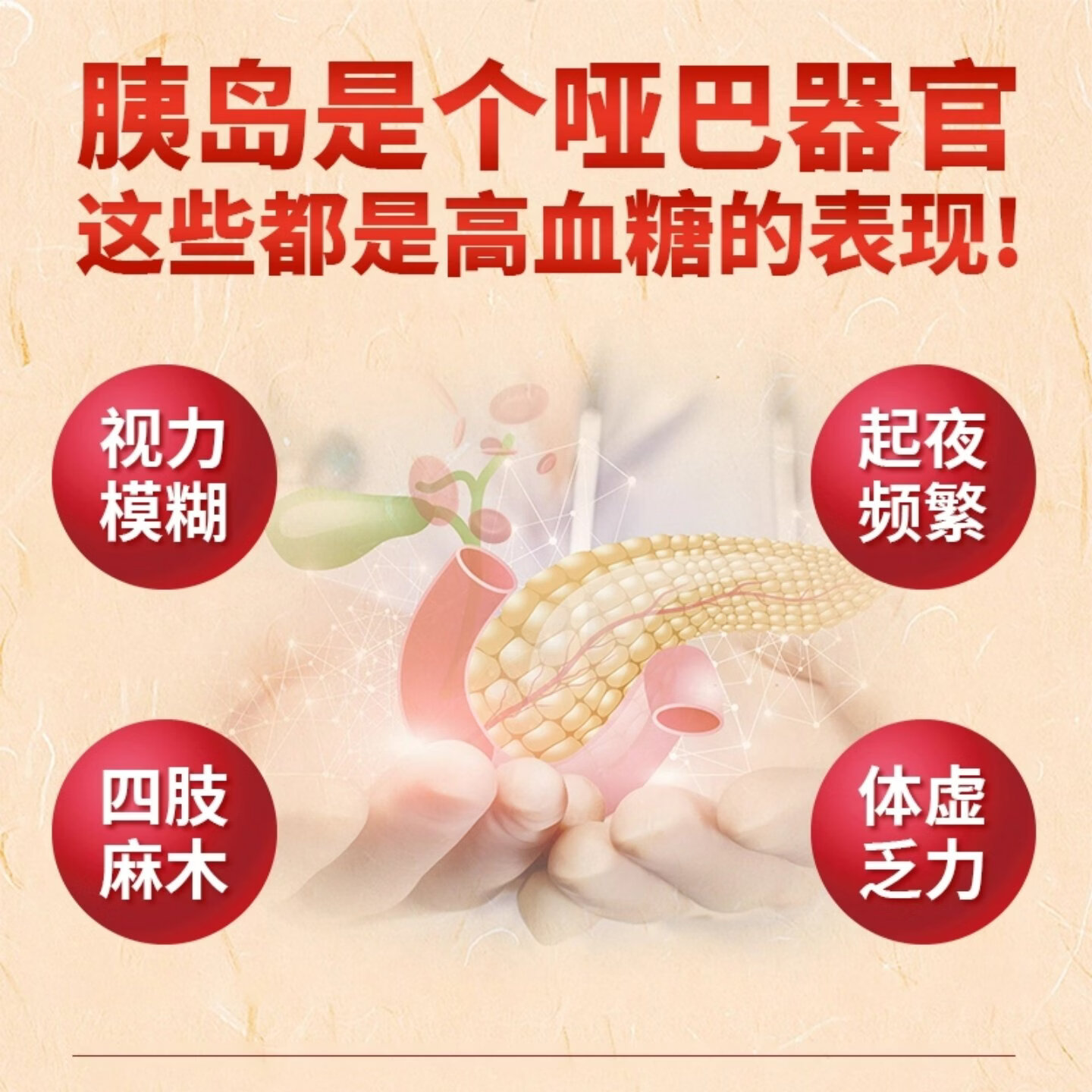 资膳堂能觉牌西洋参葡萄籽铬酵母片辅助降血糖中老年专用 血糖过高 20片*1盒