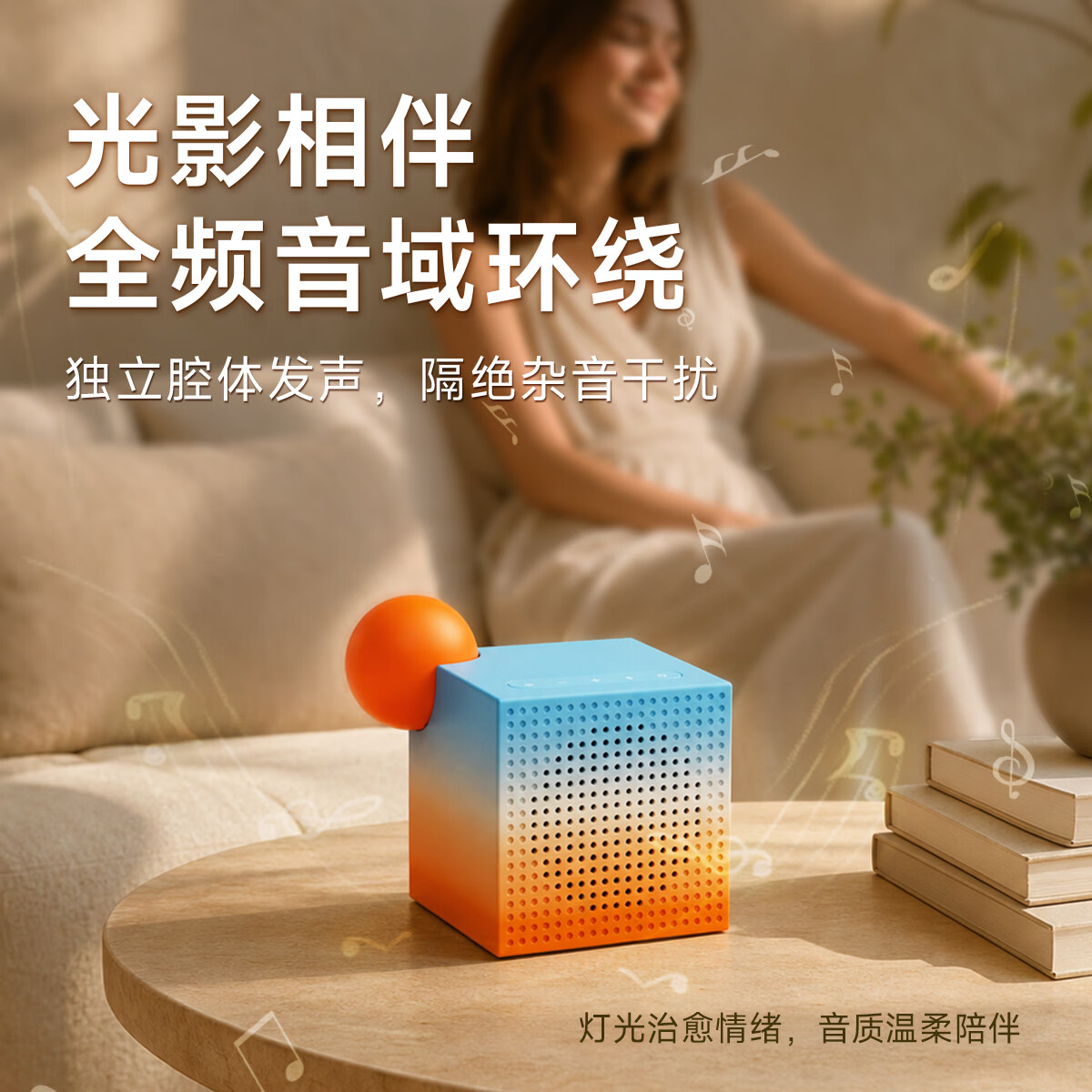 红柚蓝牙音箱氛围灯高颜值落日小夜灯桌面音响小型低音炮卧室助眠音响生日礼物女士男士送礼 【橘子海】日落版