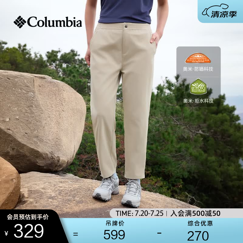 Columbia张婧仪户外装备哥伦比亚户外女子UPF50防晒拒水徒步休闲裤AR5247 271 燕麦白 L (165/66A)