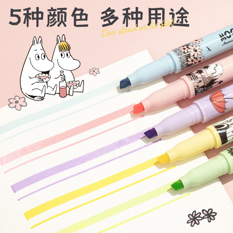 晨光荧光笔记号笔荧光标记笔学生用做笔记淡色系色不刺眼彩色笔大容量划重点手账 【姆明花园】双头 5色/盒