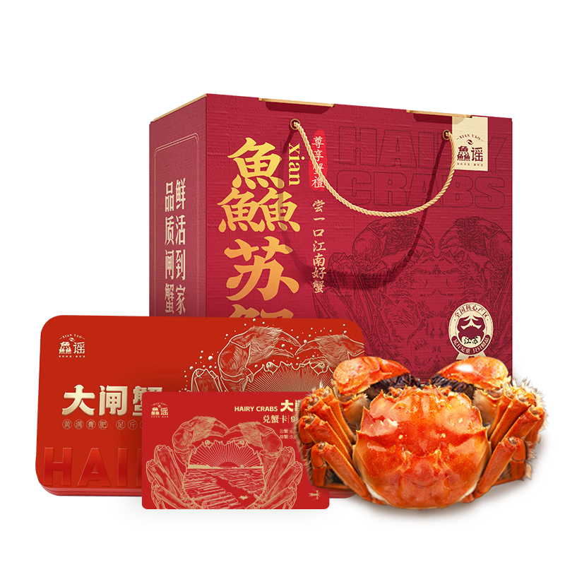 【礼券】鱻谣大闸蟹卡券 公3.5两母2.5两4对8只 螃蟹礼盒提货券海鲜水产礼品卡中秋送礼