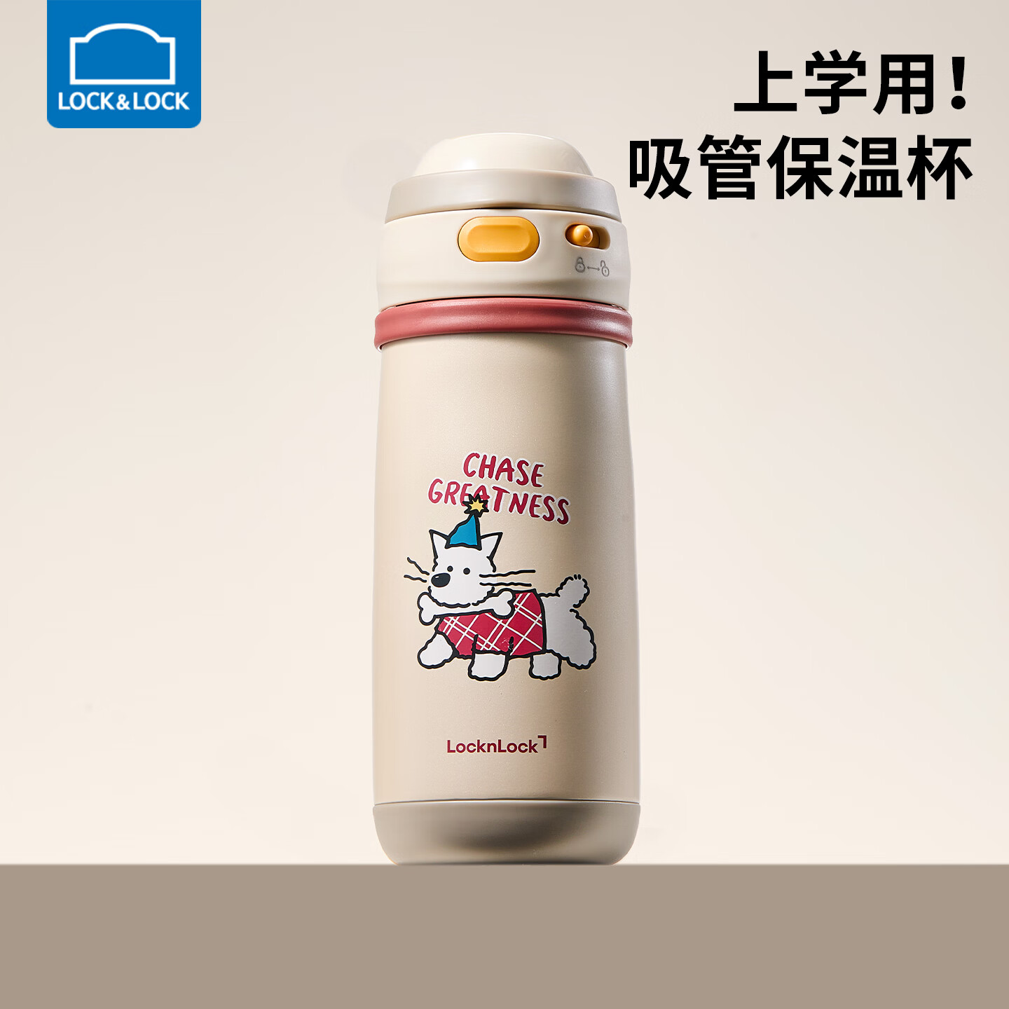 乐扣乐扣儿童保温杯开学必备316L水杯小学生大专用喝水杯 450ml 元气喵