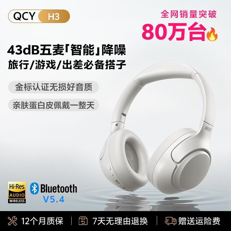 QCY 意象 H3 耳罩式头戴式动圈主动降噪蓝牙耳机 天幕蓝