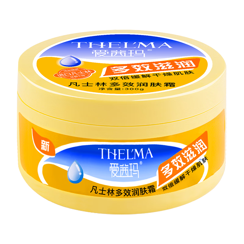 爱茜玛凡士林润肤霜300g*2瓶装 身体乳缓解干燥肌肤补水保湿滋润护手霜