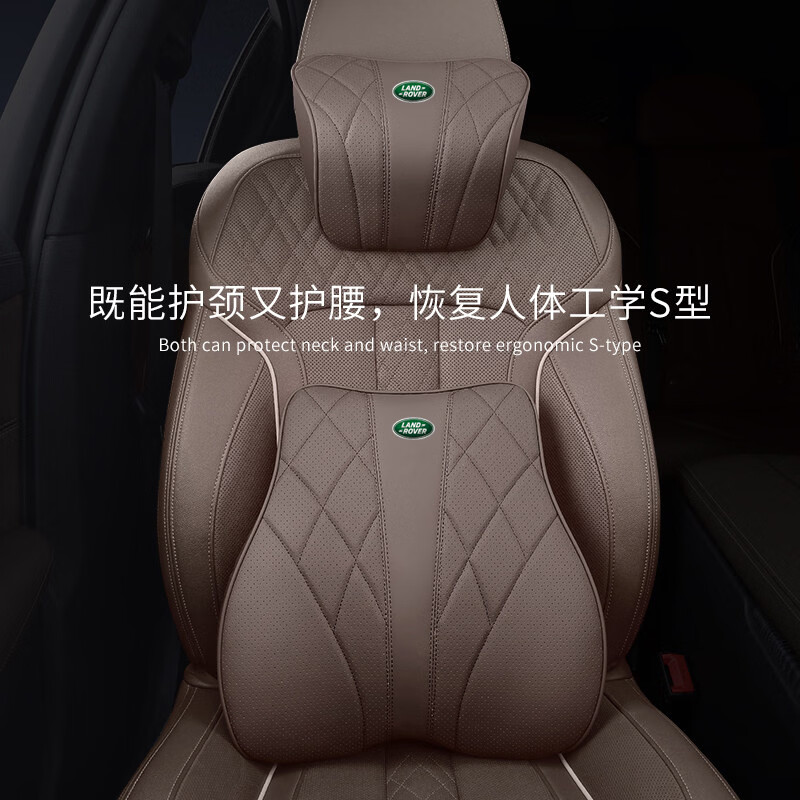 启忆梦适用路虎发现运动版揽胜极光PHEV汽车头枕腰靠垫车载护颈枕背靠枕 爱玛橙 全皮菱格纹款【头枕1个+腰靠1个】