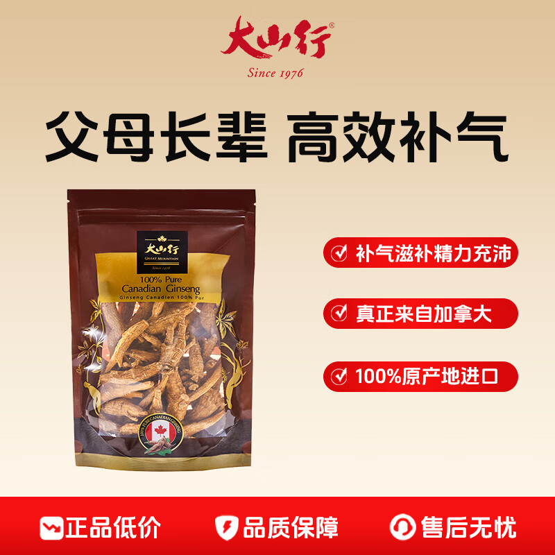 大山行加拿大进口西洋参原爪参227g家庭装 足龄5年参 人参皂苷滋补全家 227g*1袋 【家庭大袋装】 京东折扣/优惠券