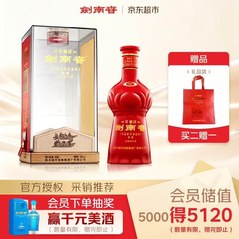中秋篇（建议收藏）-400元档白酒选购攻略及推荐清单（16款）-2020-09
