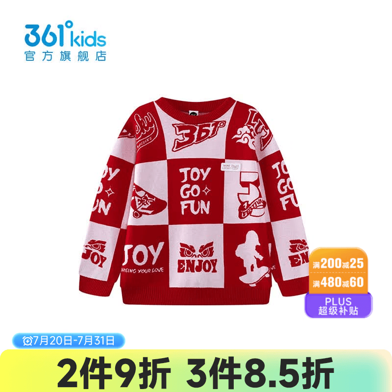 361°【商城同款】童装男童圆领仿毛衫年春季新款中大童上衣 科学红 130