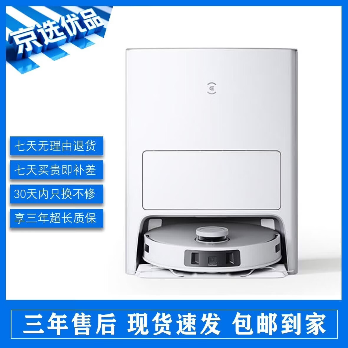 科沃斯(ECOVACS)【9成新|专柜样机|3年质保】科沃斯T50 T80扫地机器人 扫拖一体自动清洗全自动烘干集尘洗拖布 T20Pro【全新机|拆箱不退】 水箱版|可随意摆放