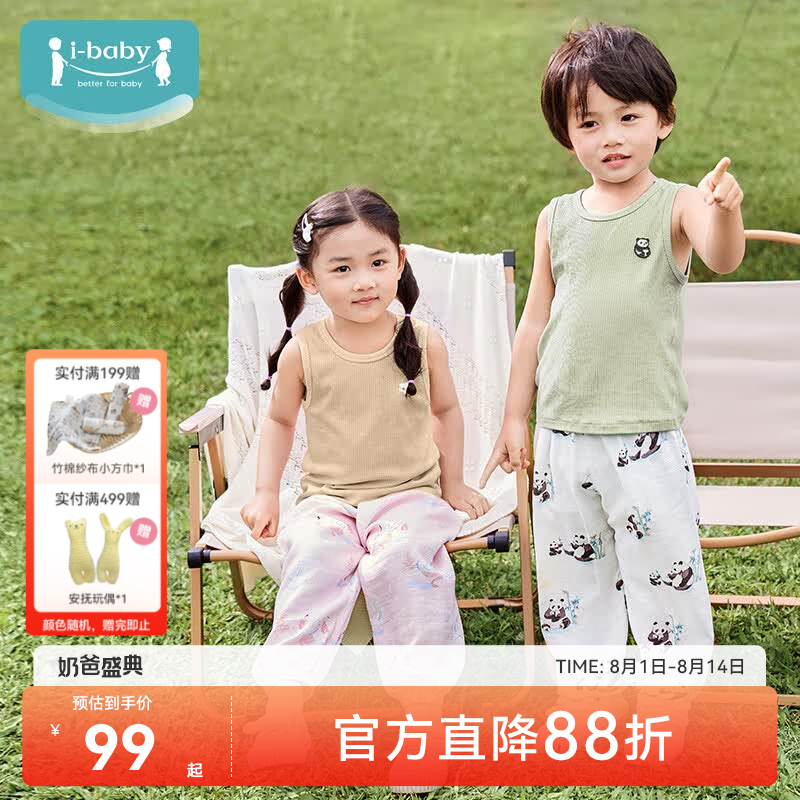 ibaby/英伦宝贝儿童背心夏季男女童可爱卡通无袖T恤宝宝坎肩打底内搭 萌宠家族3条装 110 京东折扣/优惠券