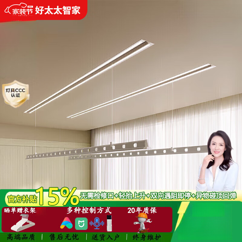 好太太智家隐形晾衣架电动晾衣架智能遥控升降遥控新款隐藏式晾衣架晒衣架 双杆2.4米声控+遥控照明 上门安装师傅