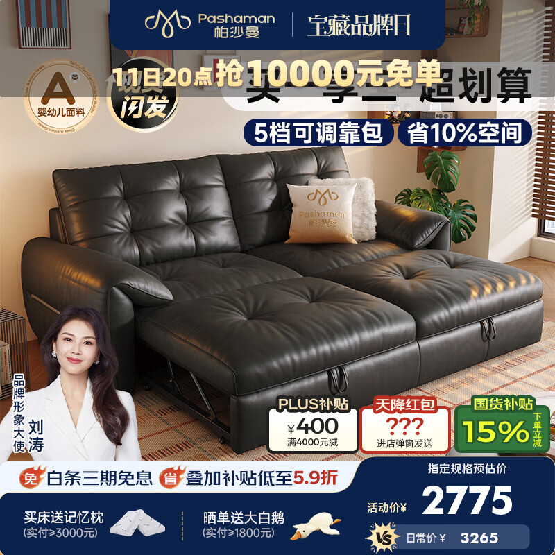 帕沙曼云朵复古沙发床小户型客厅中古风可折叠两用懒人沙发床7249ZP 1.8米小双人位（沙发秒变床 小空间大享受） 【旗舰版】元气皮RQ（3cm紫罗兰海棉+7cm竹炭海绵）