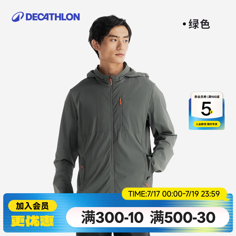 迪卡侬（DECATHLON）防晒衣防晒服男外套防紫外线夏季防风防泼水凉感透气2024新款 绿色 L