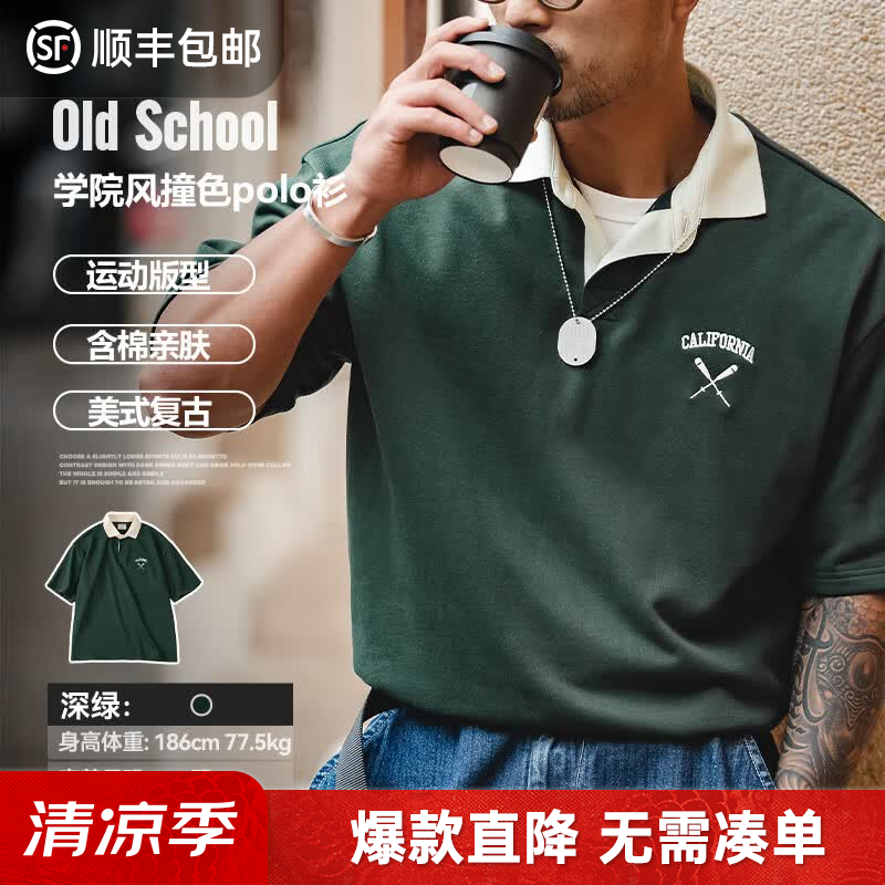 马登工装撞色polo领短袖美式复古刺绣打底衫学院风翻领重磅t恤男夏 深绿色 【版型宽松/网球polo衫/高级感运动T恤】 XL
