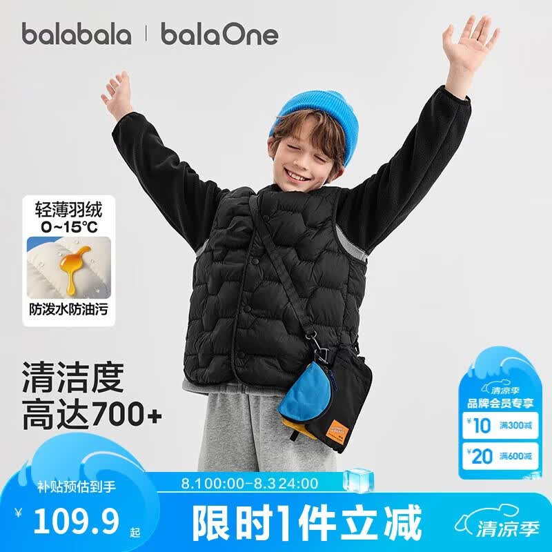 巴拉巴拉【商场同款】儿童轻薄羽绒马甲男女童外套2025新款冬装三防上衣服
