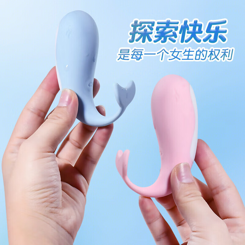 跳蛋情趣用品小鲸鱼震动棒远程遥控女性自慰器静音成人玩具按摩棒 蓝色小鲸鱼【柔软硅胶强震加倍】 智能app/头尾震颤/异地挑逗