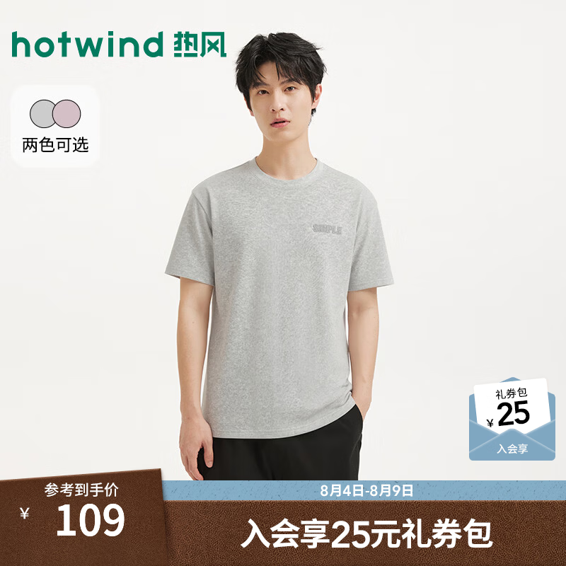 热风（Hotwind）商场同款男T恤字母满印2026年夏季新款后背印花潮流休闲宽松短袖 09灰色 S