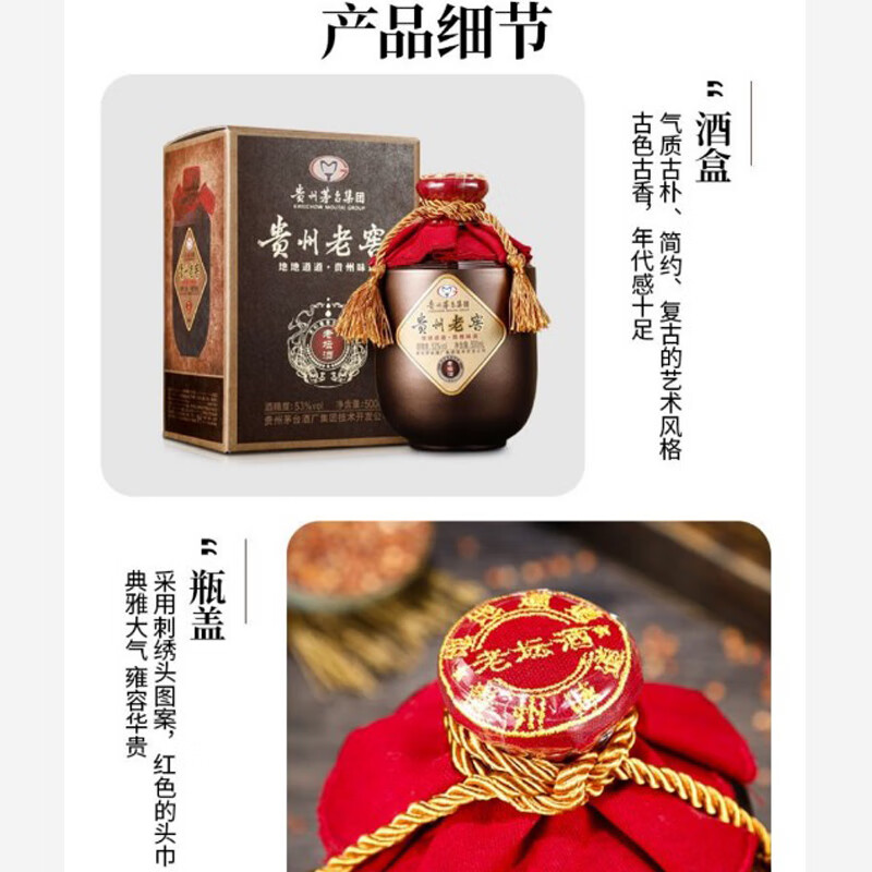 贵州 老窖53度酱香型白酒年份高粱酒纯粮自饮送礼贵州白酒 53度 500mL 6坛 老坛酒2021年老酒