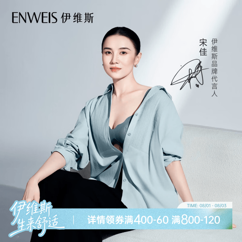 伊维斯【宋佳同款】蓝风铃无钢圈蕾丝聚拢内衣小胸显大无痕透气抗菌文胸 雾蓝套装[内裤均码80-140斤] M /160（适合：70ABCD,75ABC）