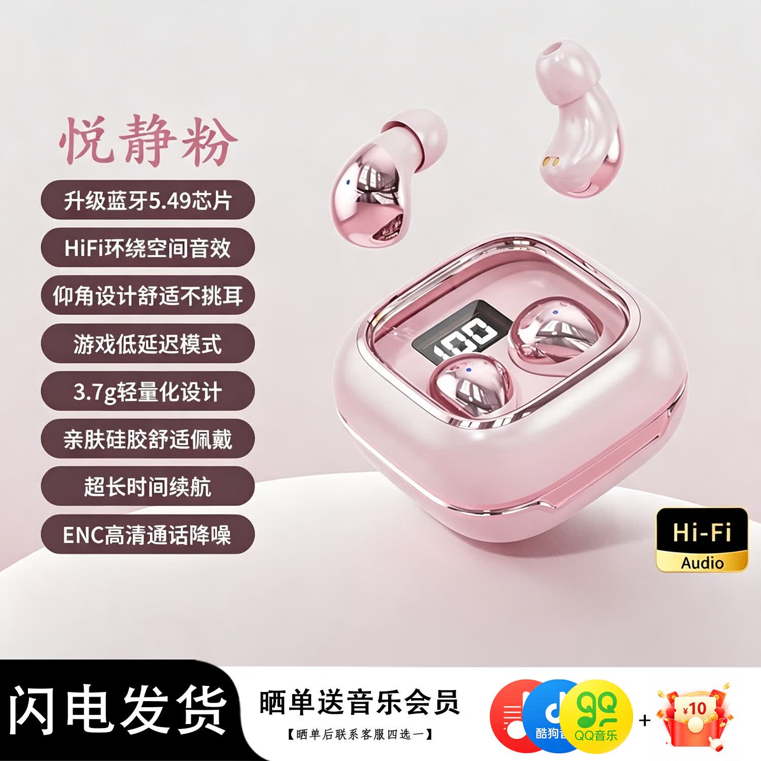 欧炫蓝牙耳机小隐形睡眠【德国原声丨柏林之音】无线迷你降噪豆入耳式隐藏上班微型摸鱼侧睡不压耳睡觉 悦静粉【入耳式睡眠耳机】 【入耳式睡眠耳机】