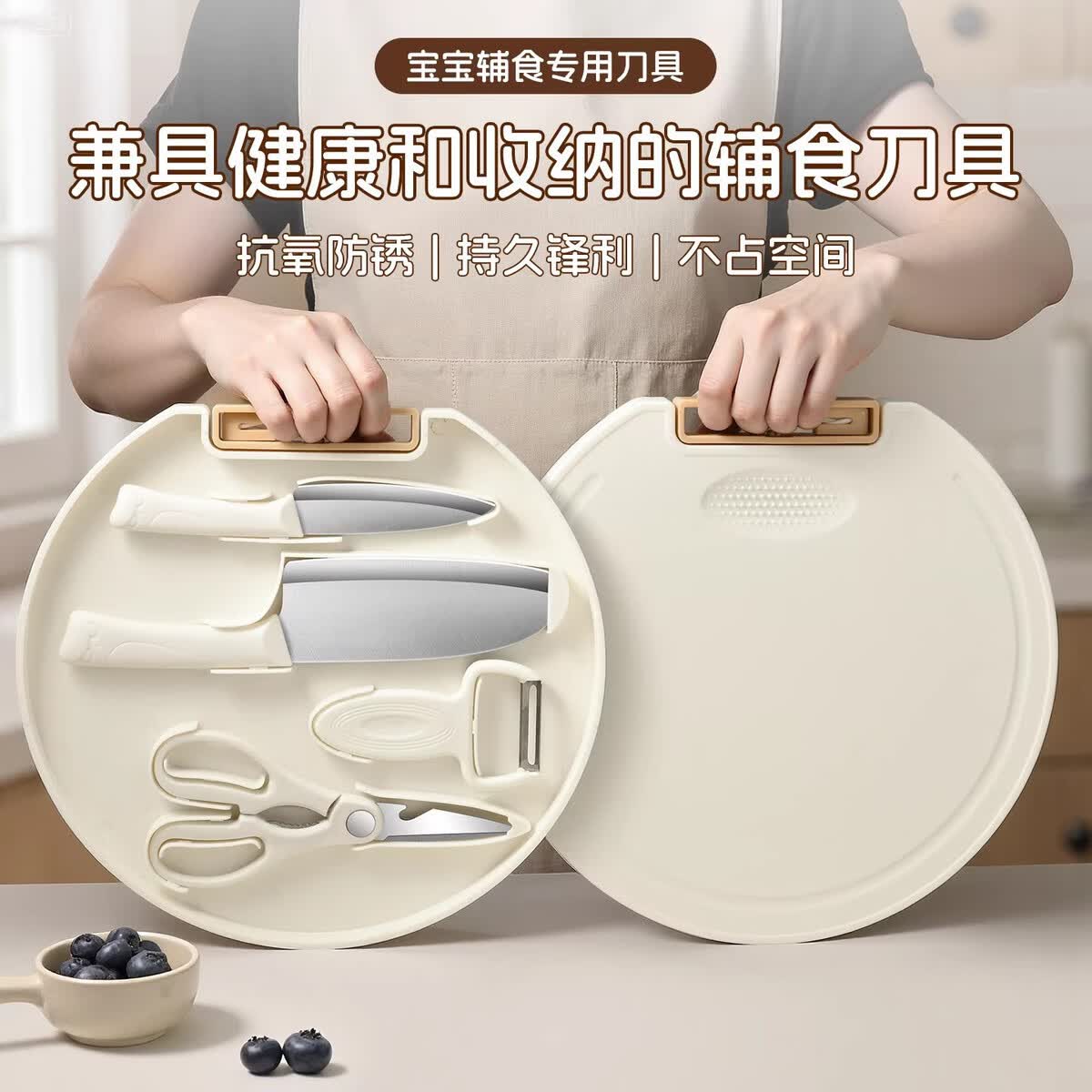 阳刀派家用宝宝婴儿辅食菜板刀具防霉切水果专用砧板菜刀菜板二合一套装 【防锈/可收纳】辅食刀具五件套