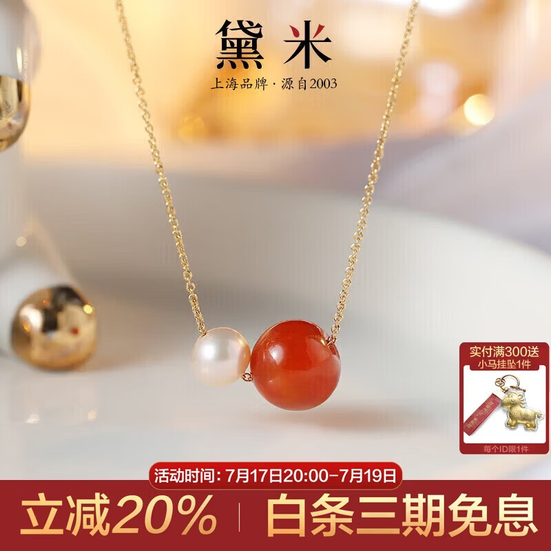 黛米近正圆6-7mm配8mm红玛瑙淡水珍珠项链吊坠生日礼物送女友老婆