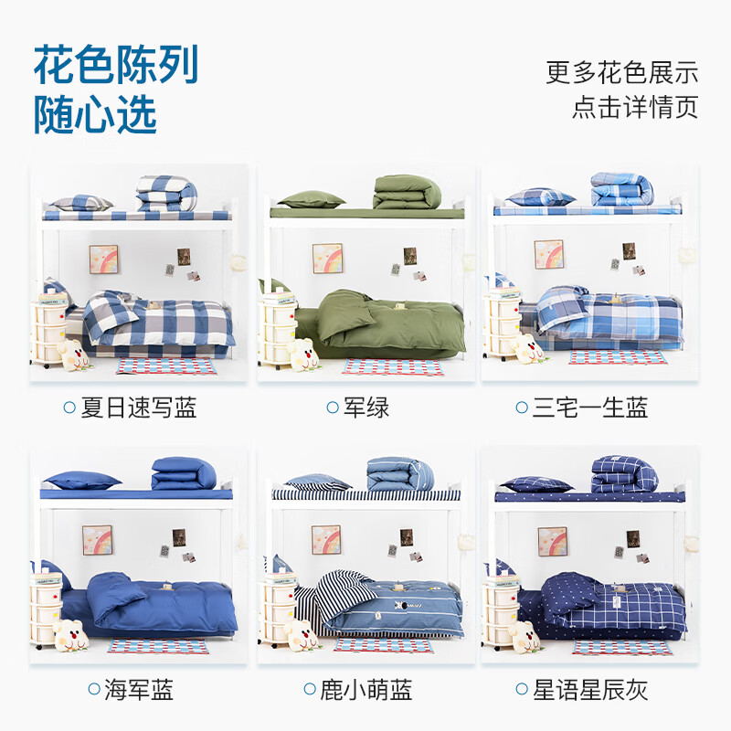云瑾开学一整套学生宿舍六件套单人海绵床垫寝室被褥套装 优漫日记灰 床笠款 【七件套】大豆子母被+三件套+海绵床垫+枕芯