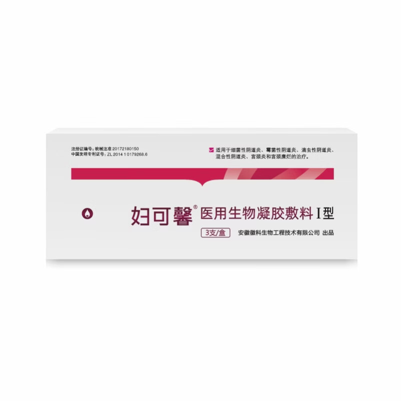 徽科妇可馨医用生物凝胶敷料细菌性滴虫性霉菌性宫颈炎宫颈糜烂 1盒 3支【体验装】