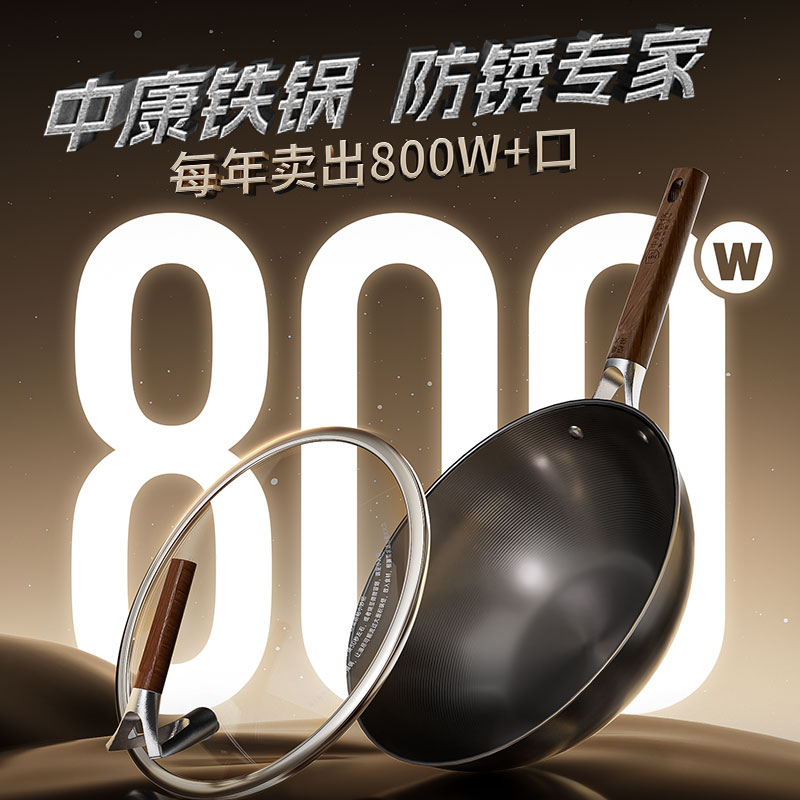 中康第四代铁锅精铁炒菜锅家用不粘锅防锈王无涂层氮化电磁炉燃气通用 第4代深氮极铁锅圆底 32cm