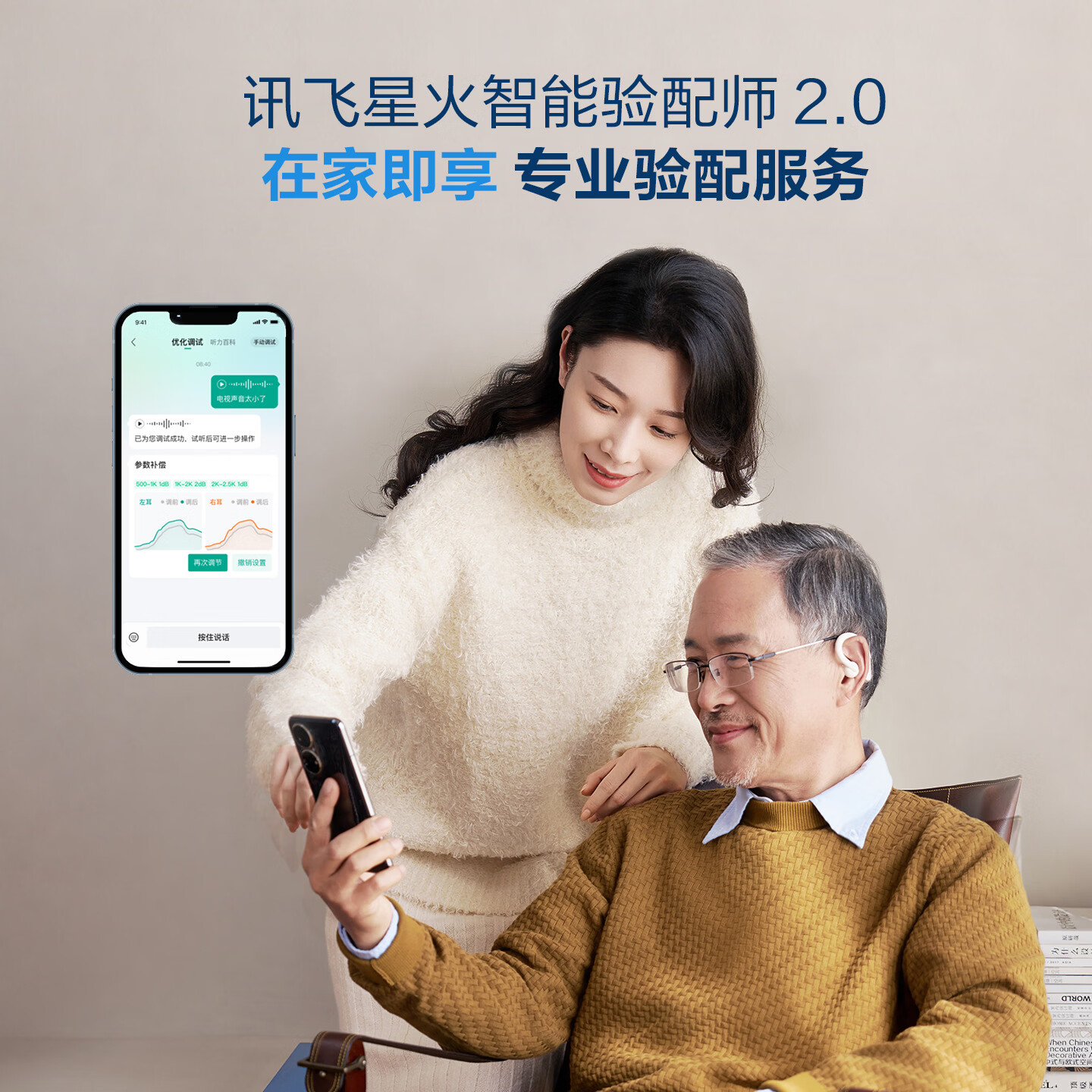 科大讯飞耳背式数字助听器鸿语版HG-03 耳挂形态助听器老年人耳聋耳背降噪 【鸿语版HG-03】星火验配师2.0·时尚舒适防丢