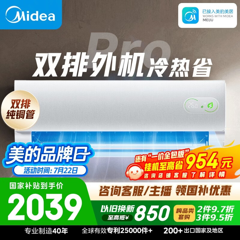 美的空调 酷省电二代PRO 大1.5匹一级能效变频 外机双排纯铜管2026款空调挂机国家补贴KFR-35GW/KS2P