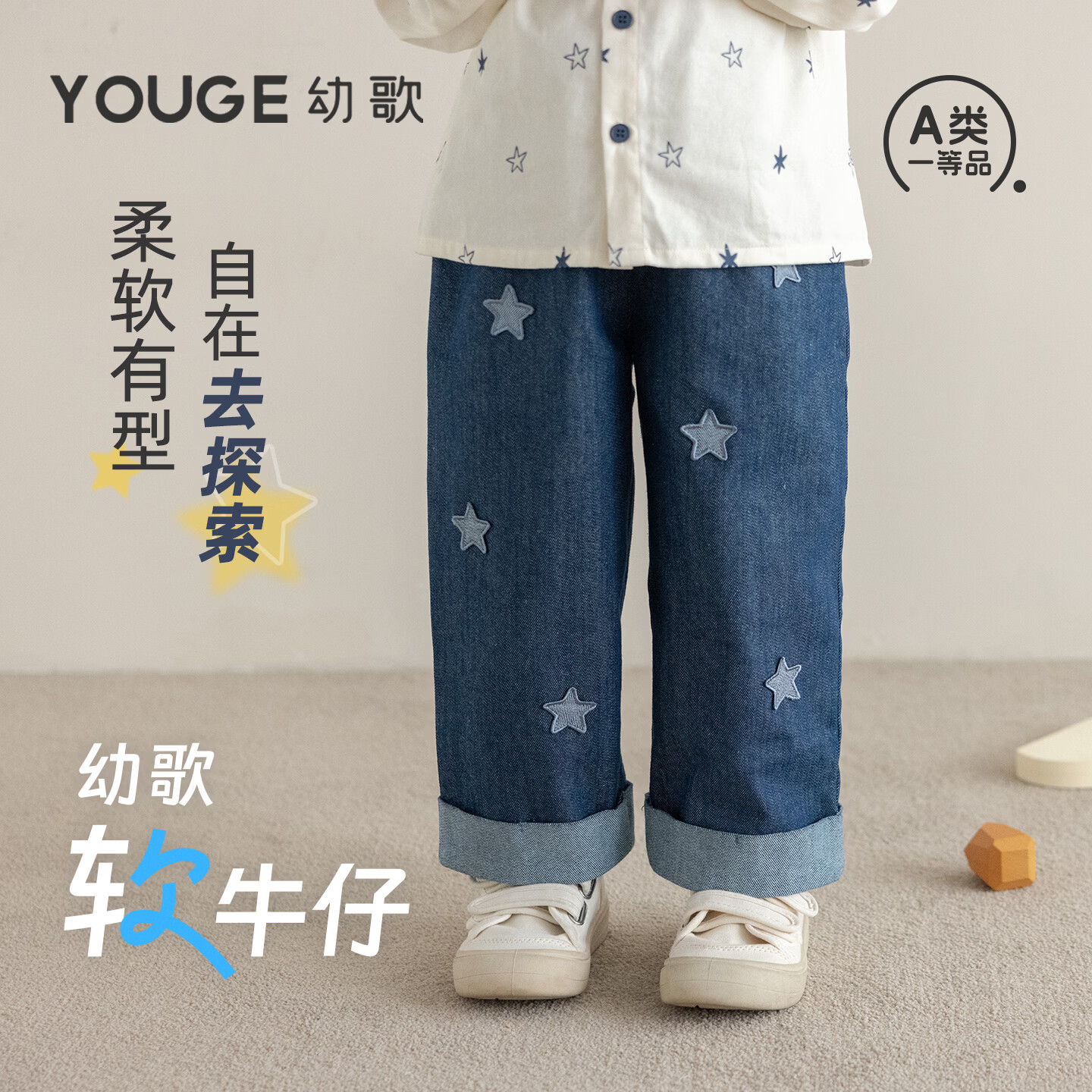 幼歌（YOUGE）婴幼儿宽松刺绣阔腿裤2026新款儿童百搭刺绣软牛仔裤子 牛仔蓝  (73-80两用裆） 100 cm