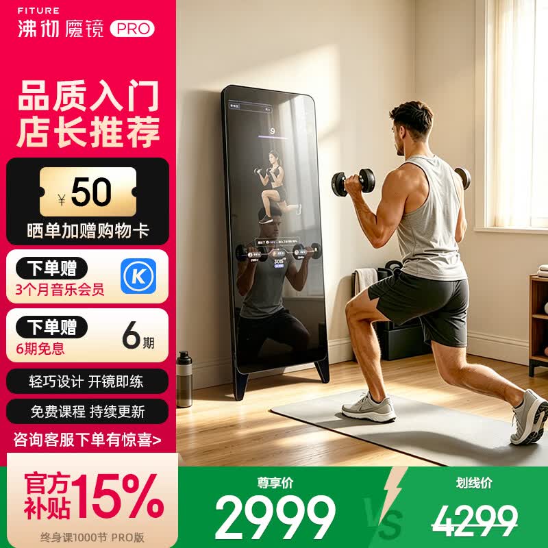 FITURE SLiM沸彻魔镜力量镜 AI智能综合力量站家用健身器材全身运动训练器械 Pro 1000节终身课版