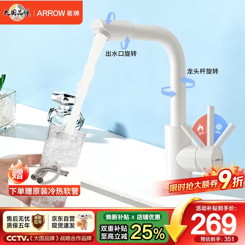箭牌面盆水龙头304不锈钢冷热卫生间洗脸盆可旋转台盆水龙头