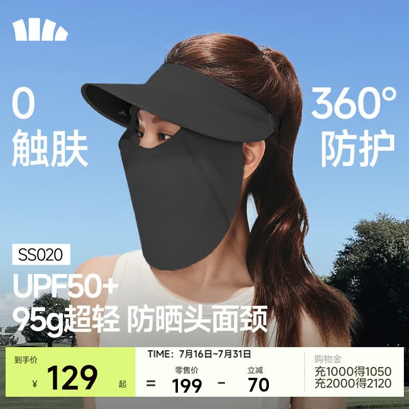 蕉下（beneunder）女士网纱透气空顶面护帽防晒帽女遮阳帽防晒面罩防紫外线太阳帽 漫暮黑