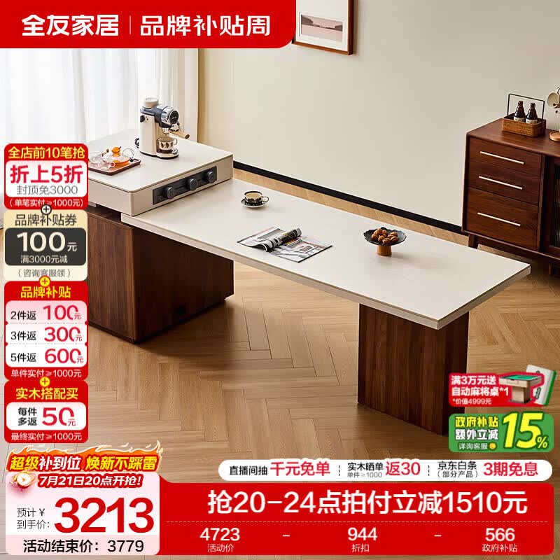 全友家居岩板岛台餐桌一体轻奢高级感2026新款可伸缩现代简约风多功能 【米白洞石岩板款】收缩岛台餐桌