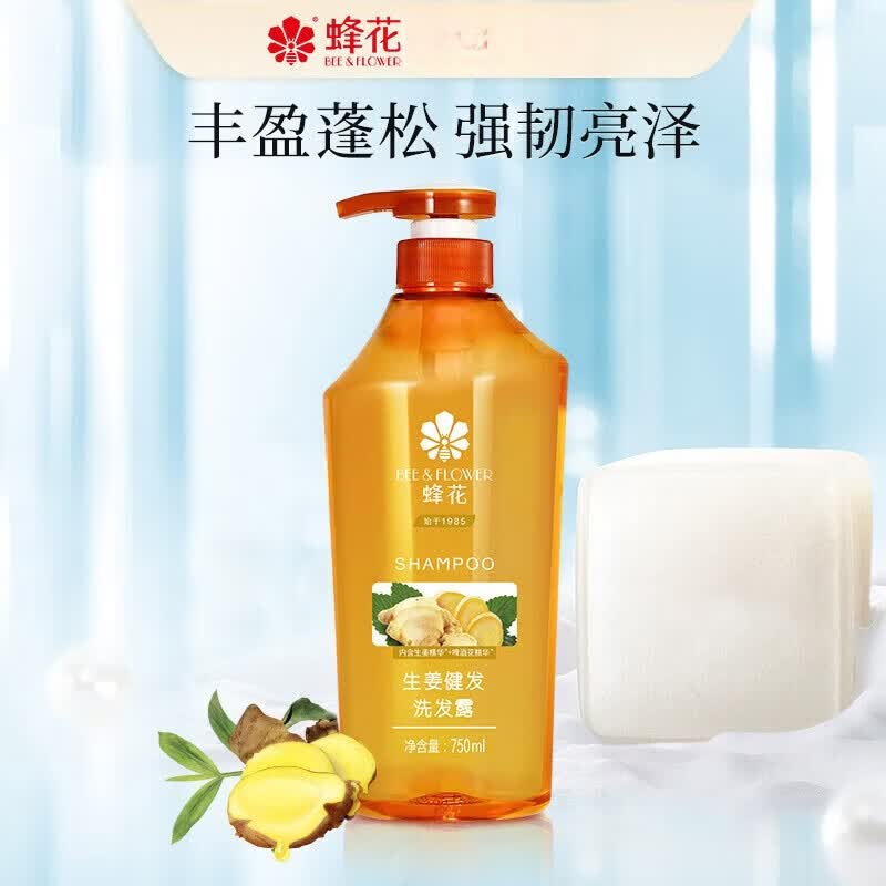 蜂花生姜健发啤酒花洗发露男士女士去油蓬松柔顺洗发水750ml 去屑控油 750ml*1瓶